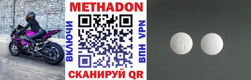Купить  Бабаево  Метадон VHQ 
